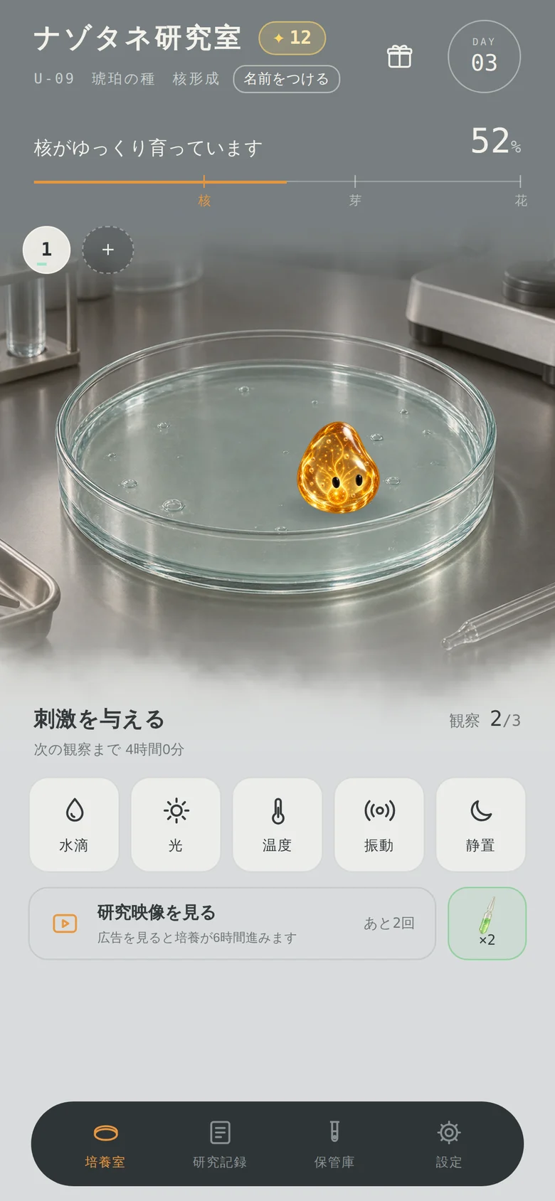 培養室。シャーレの種に、5つの刺激から選んで与える